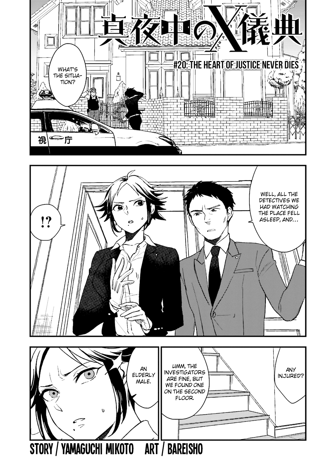 Read Mayonaka no X Giten Manga Online