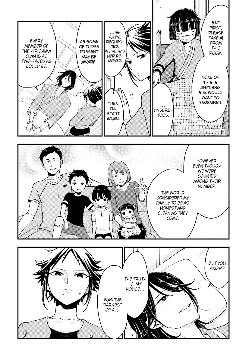 Read Mayonaka no X Giten Manga Online