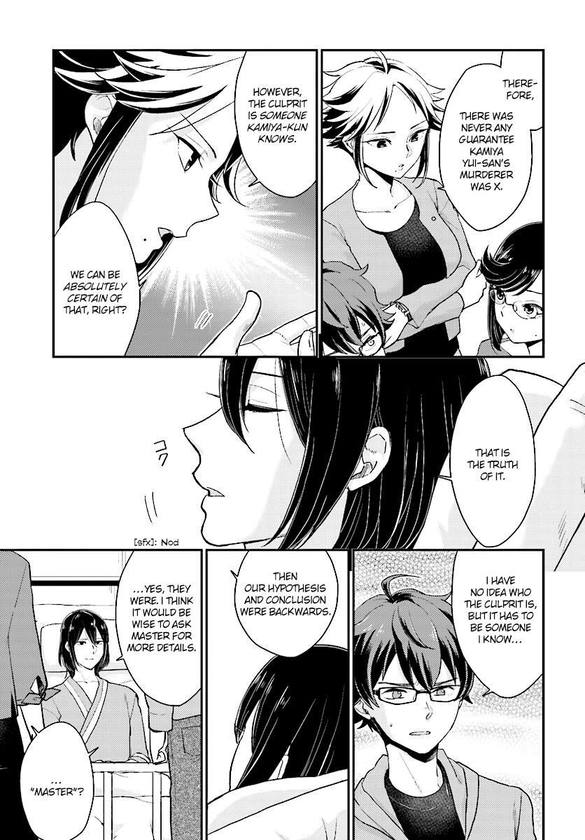Read Mayonaka no X Giten Manga Online