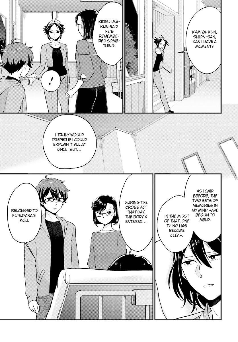 Read Mayonaka no X Giten Manga Online