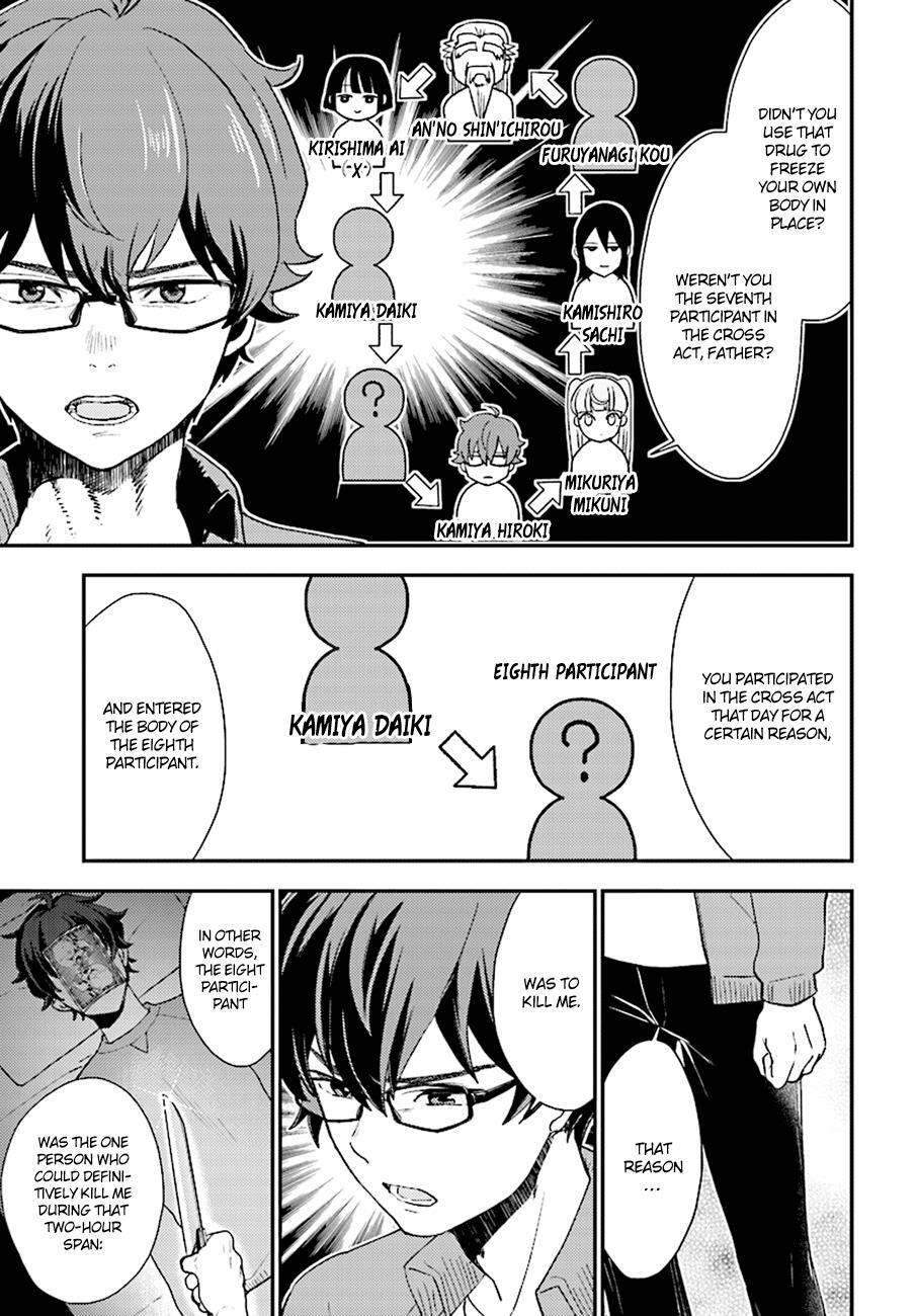 Read Mayonaka no X Giten Manga Online