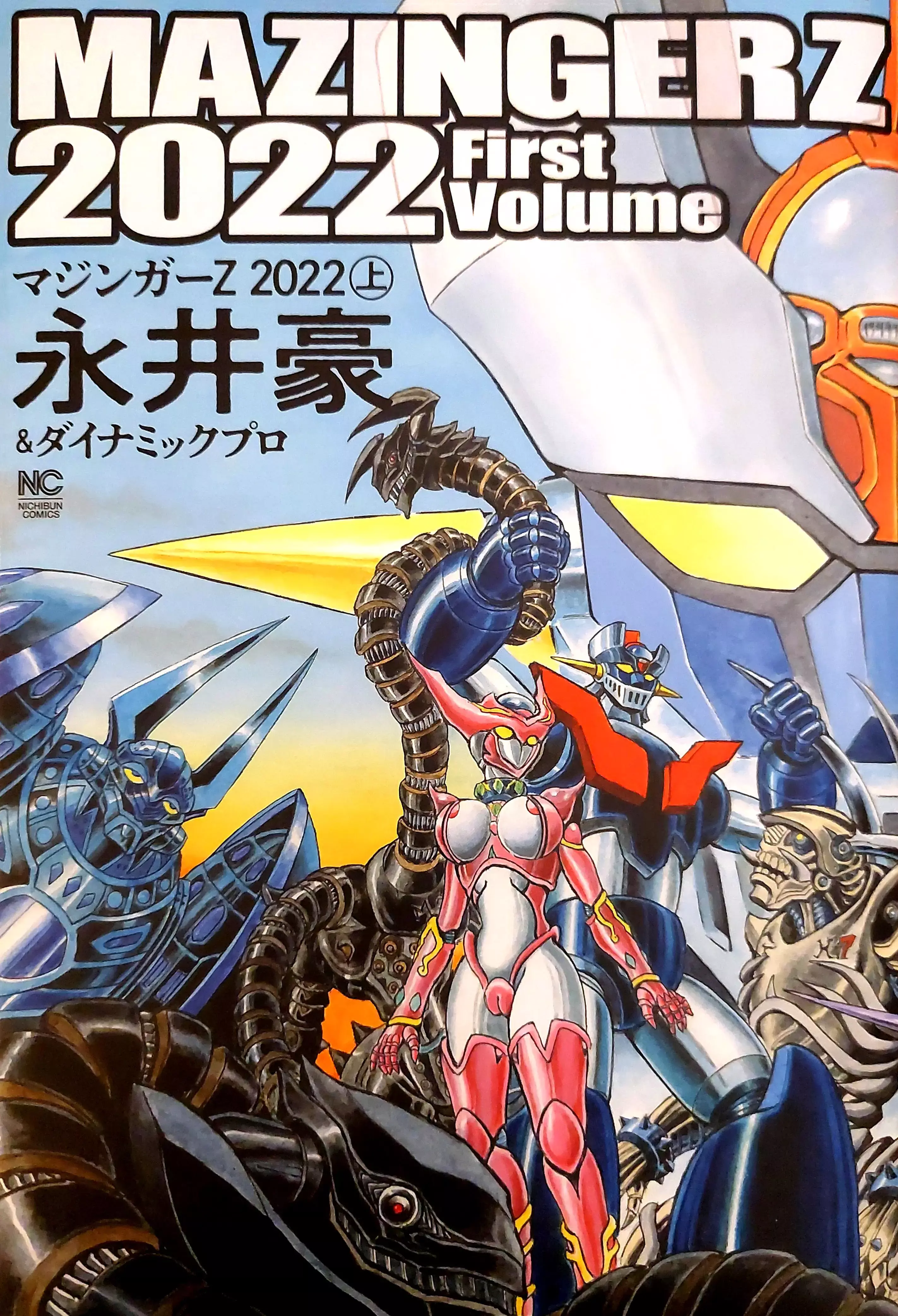 Read Mazinger Z 2022 Manga Online