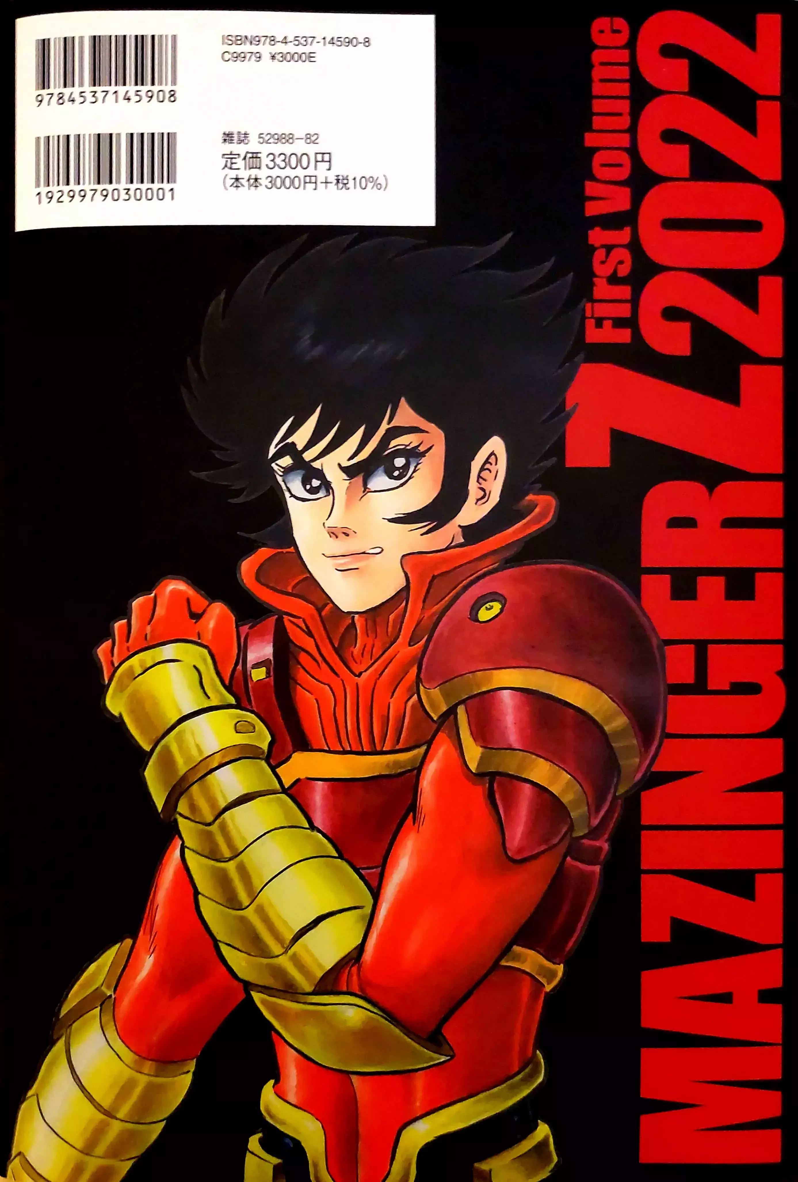 Read Mazinger Z 2022 Manga Online