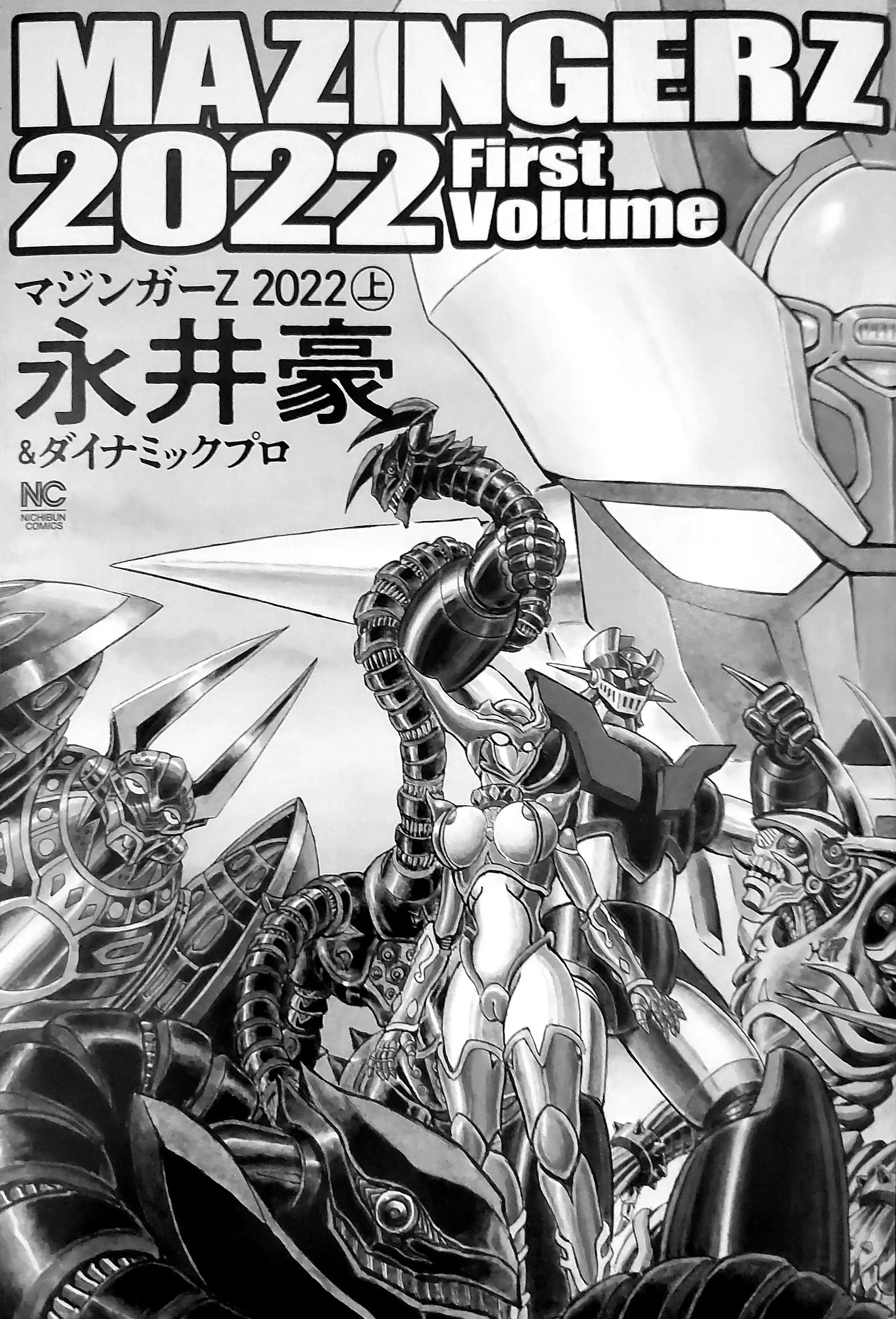 Read Mazinger Z 2022 Manga Online