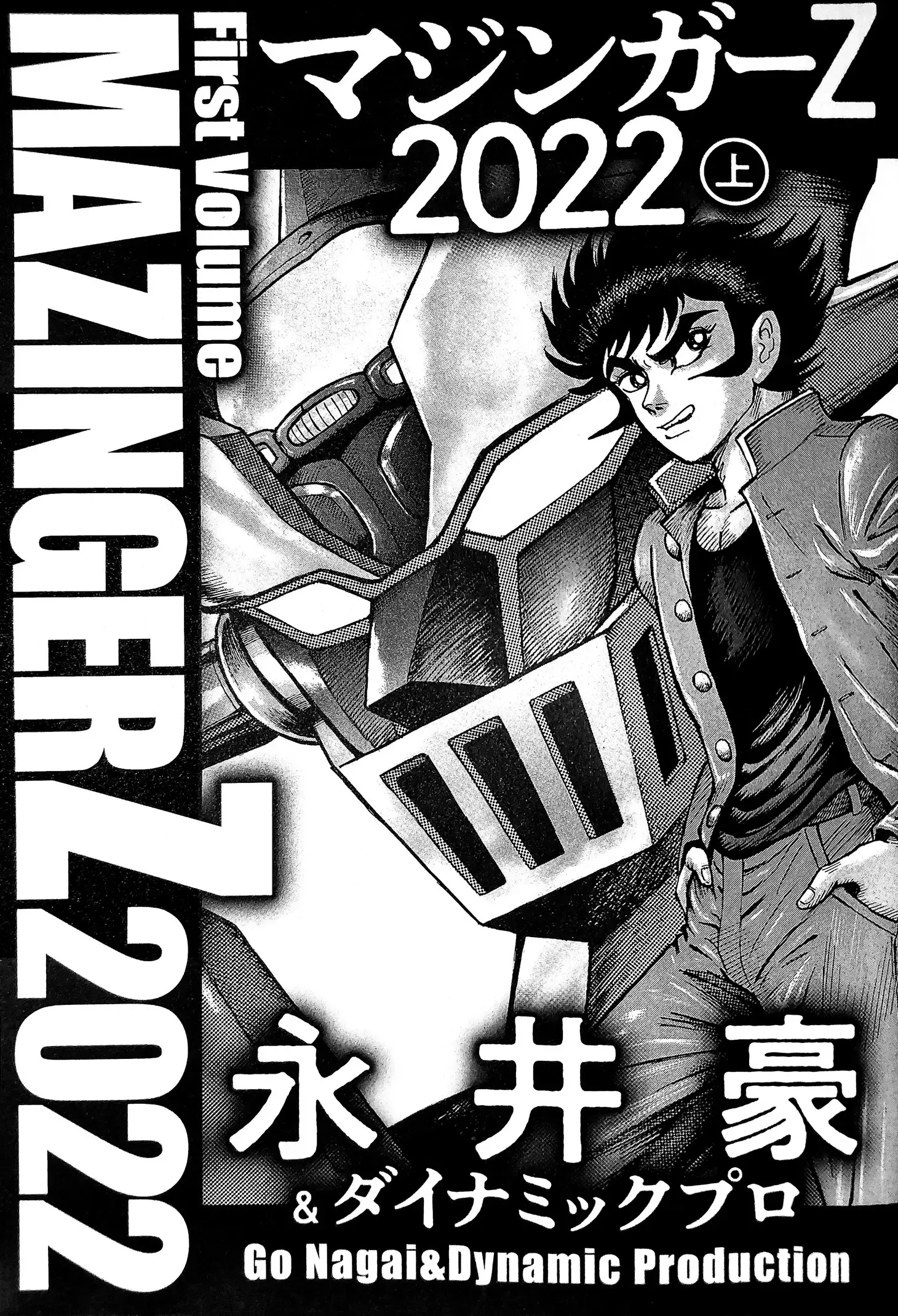 Read Mazinger Z 2022 Manga Online