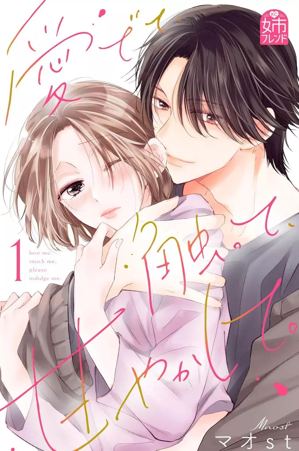 Read Medete, Sawatte, Amayakashite Manga Online