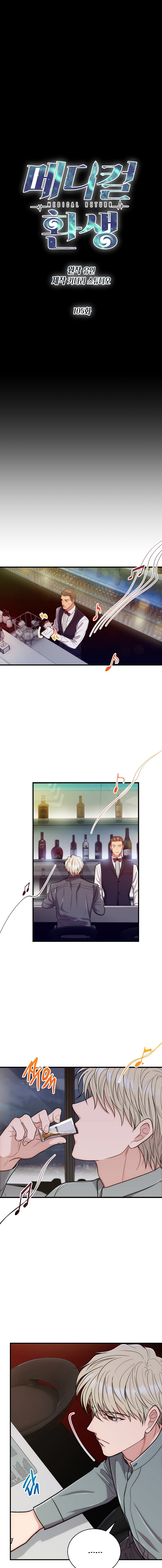 Read Medical Return Manga Online