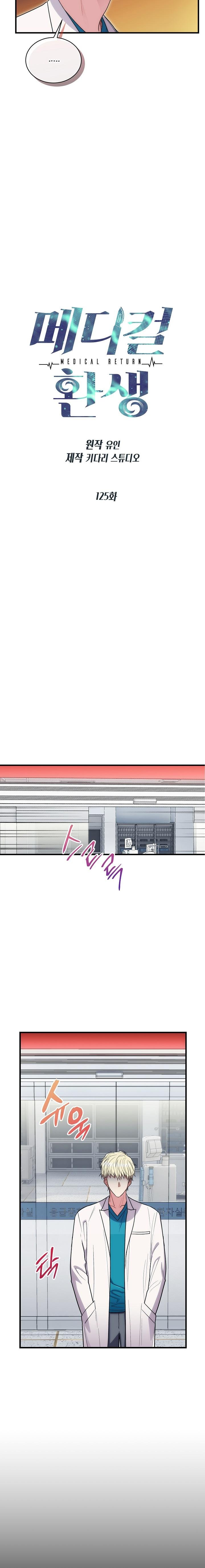 Read Medical Return Manga Online