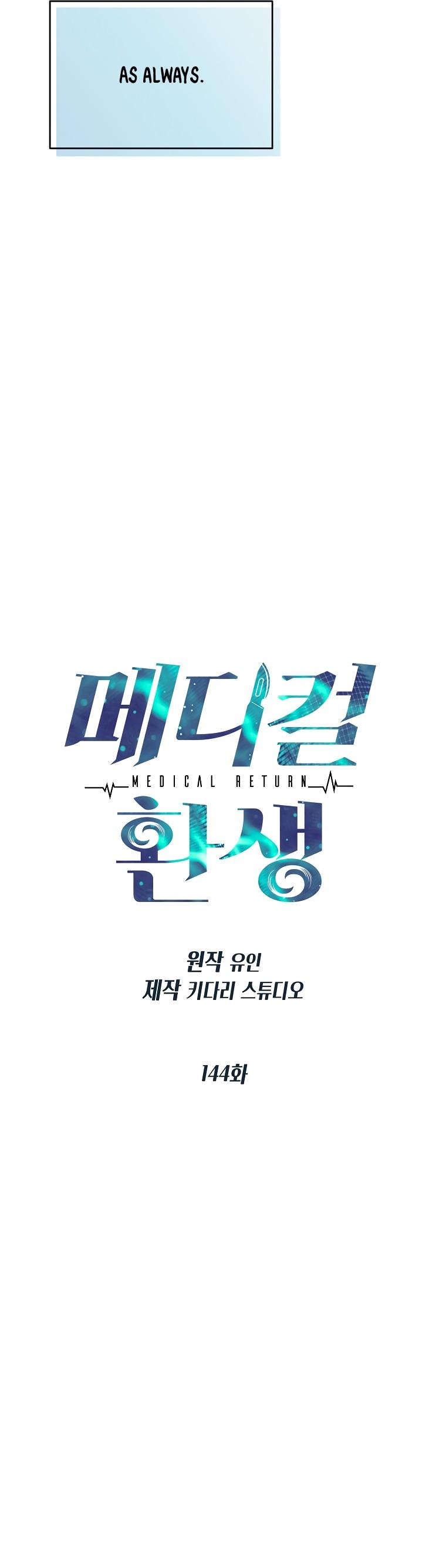 Read Medical Return Manga Online