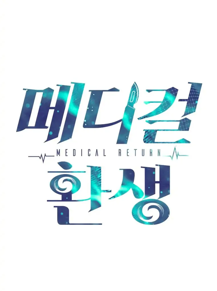 Read Medical Return Manga Online