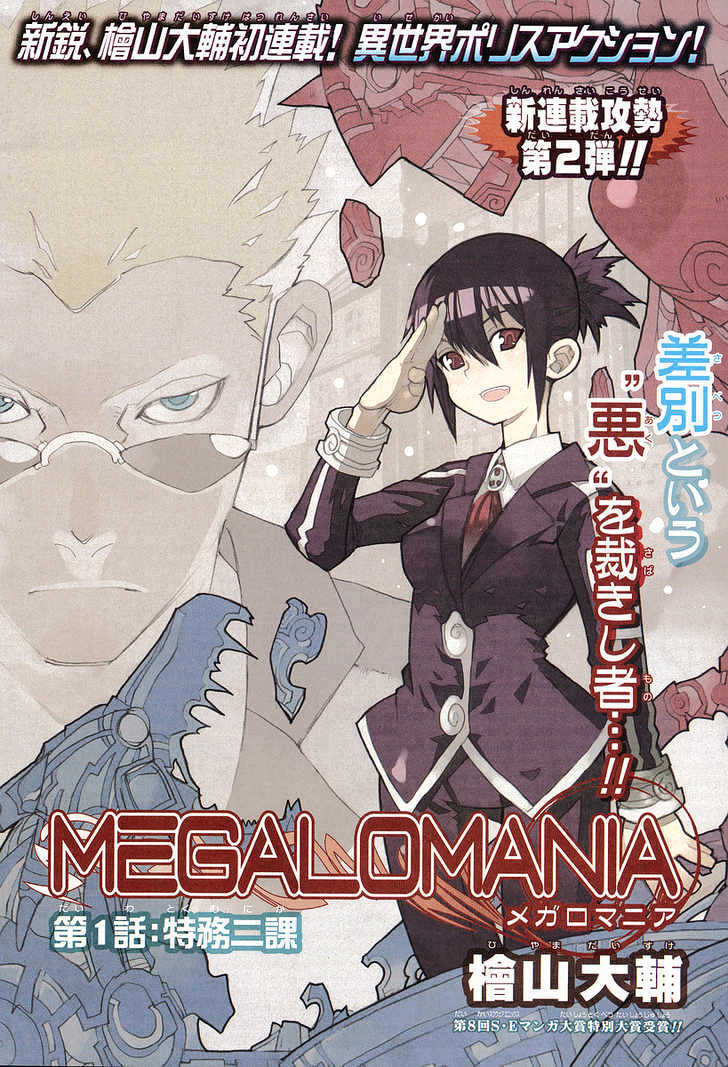 Read Megalomania Manga Online