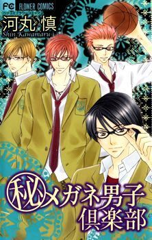 Read Megane Danshi Kurabu Manga Online