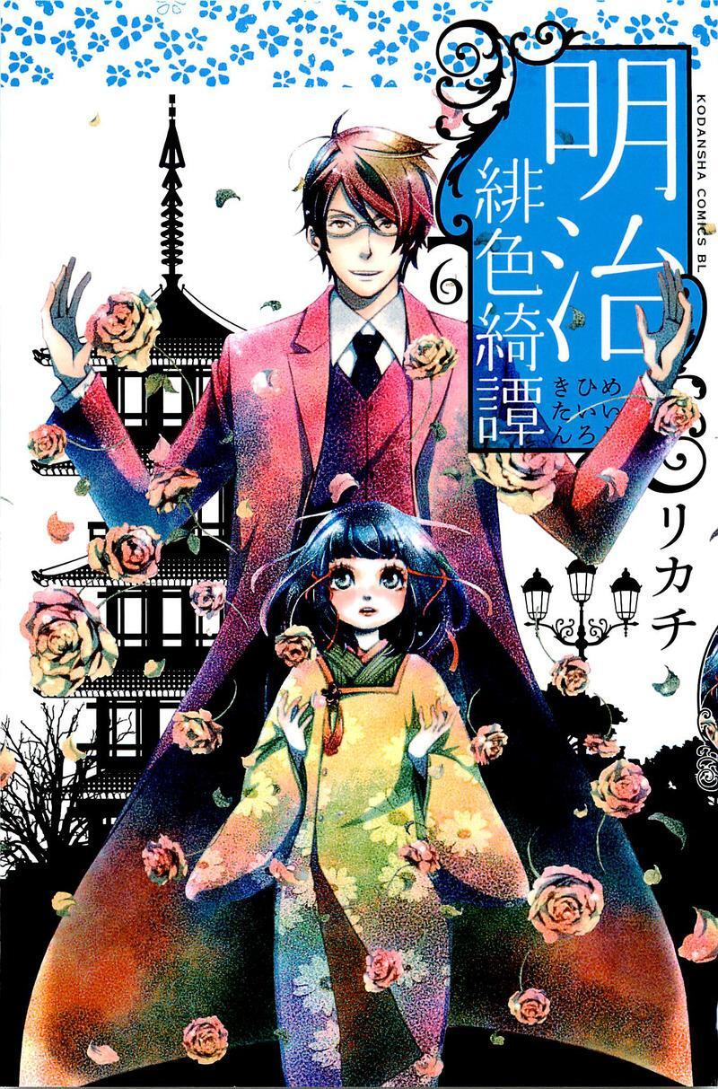 Read Meiji Hiiro Kitan Manga Online