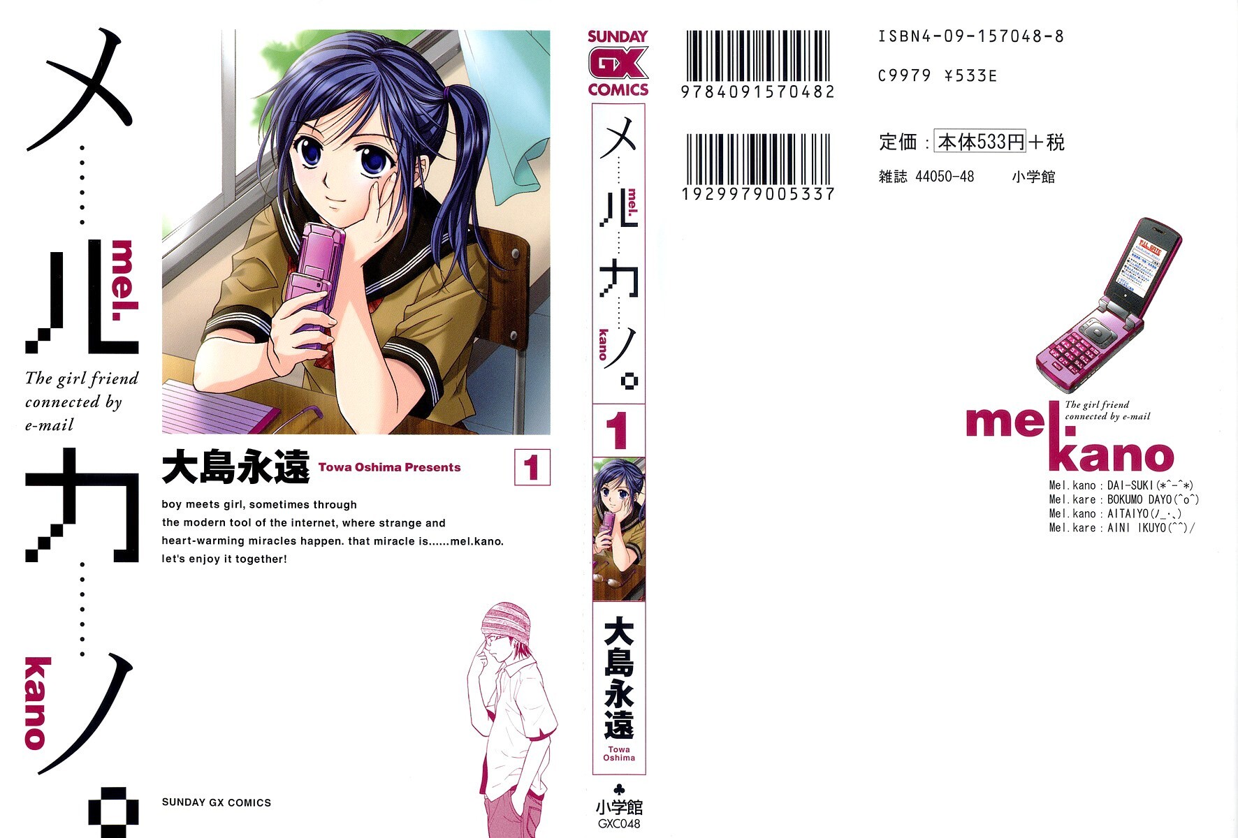 Read Mel Kano Manga Online