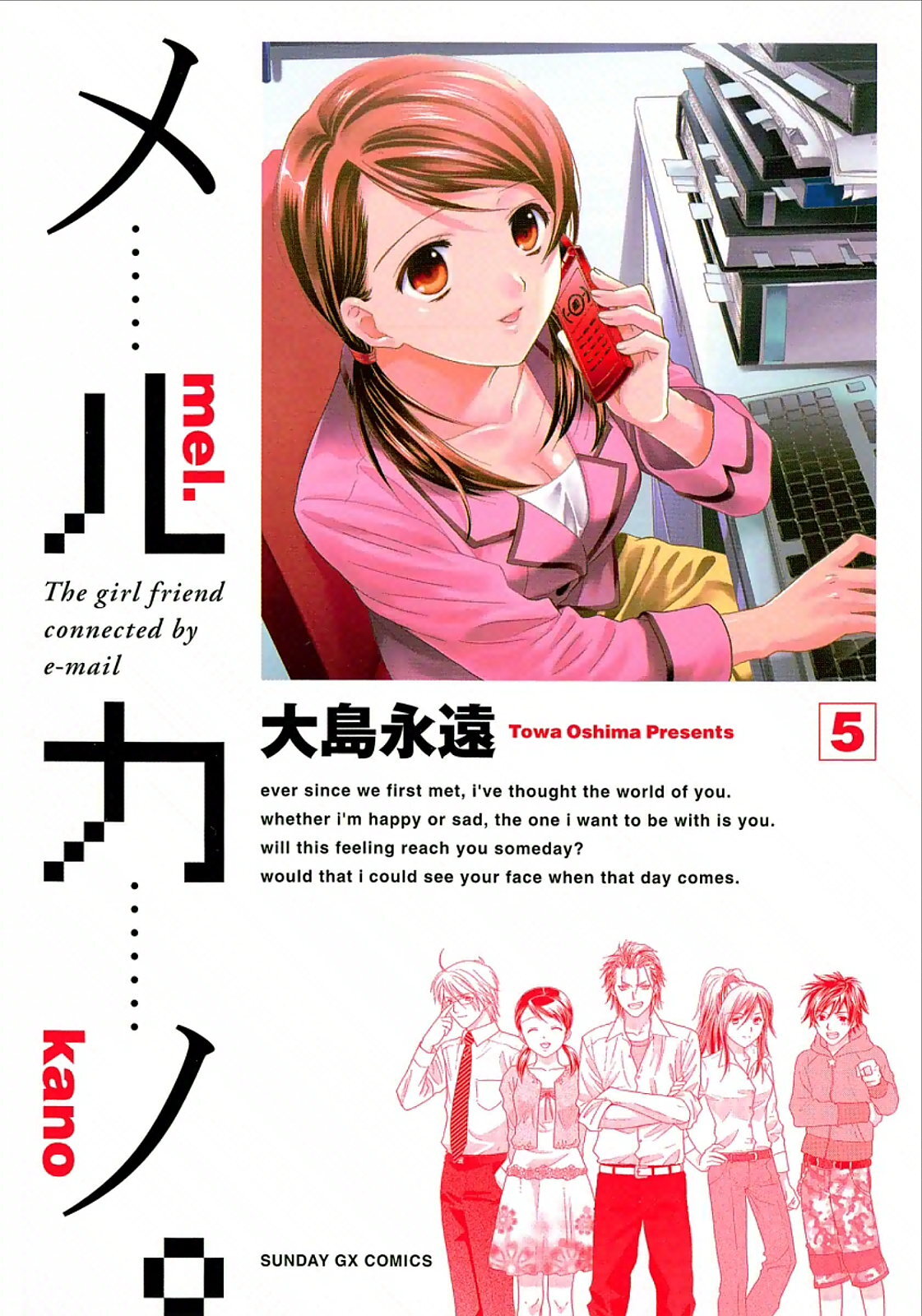 Read Mel Kano Manga Online