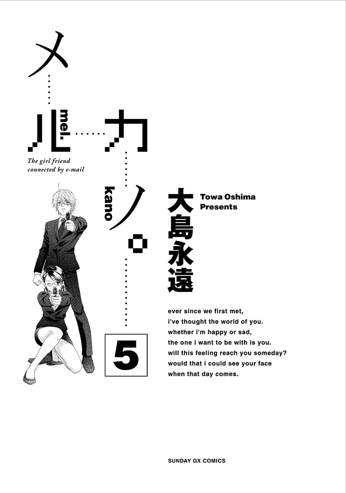 Read Mel Kano Manga Online
