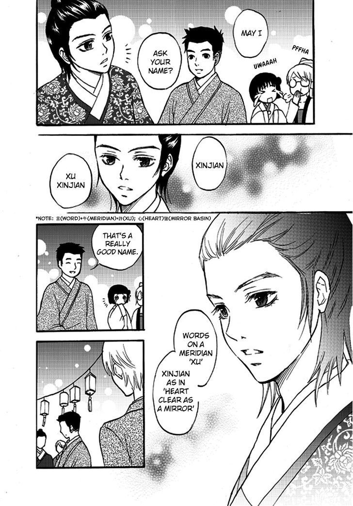 Read Memories of a Homeland Ming Manga Online