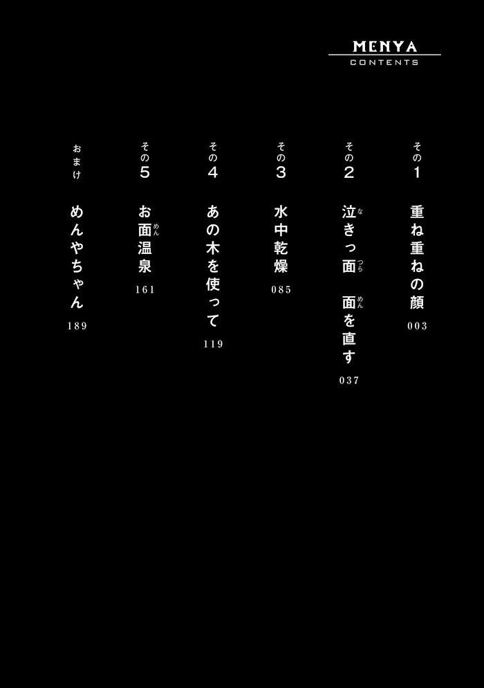 Read Menya Manga Online