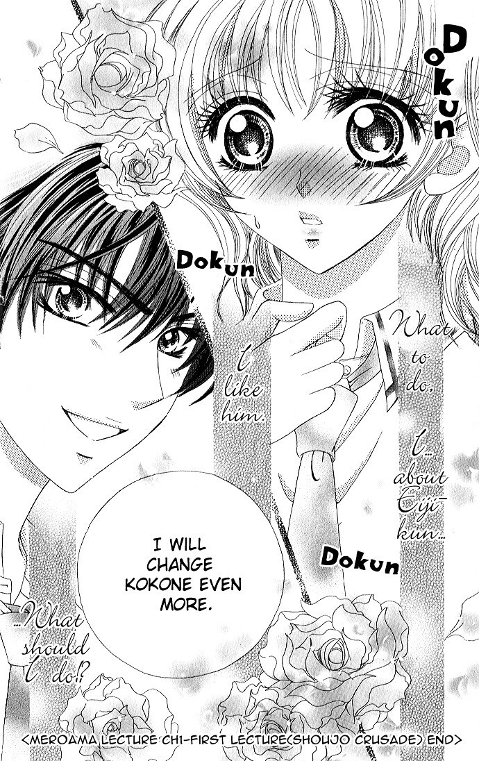 Read Meroama Lecture Manga Online