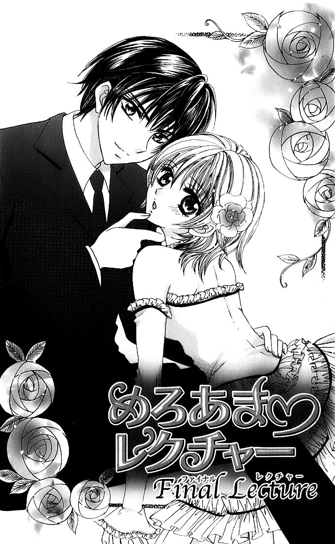 Read Meroama Lecture Manga Online