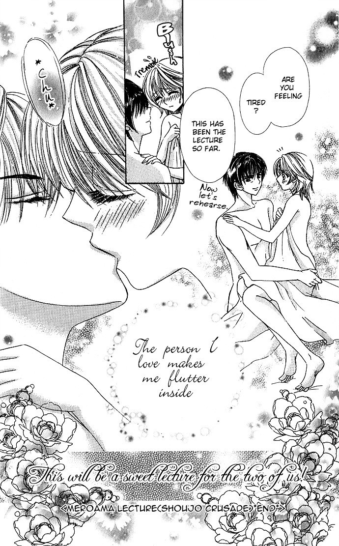 Read Meroama Lecture Manga Online