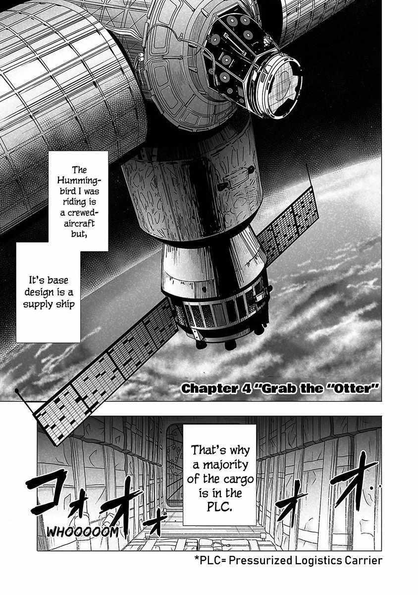 Read Meteornauts Manga Online