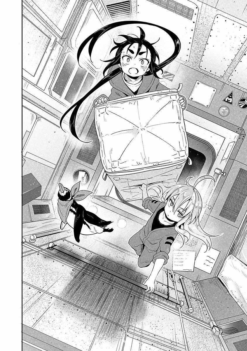 Read Meteornauts Manga Online