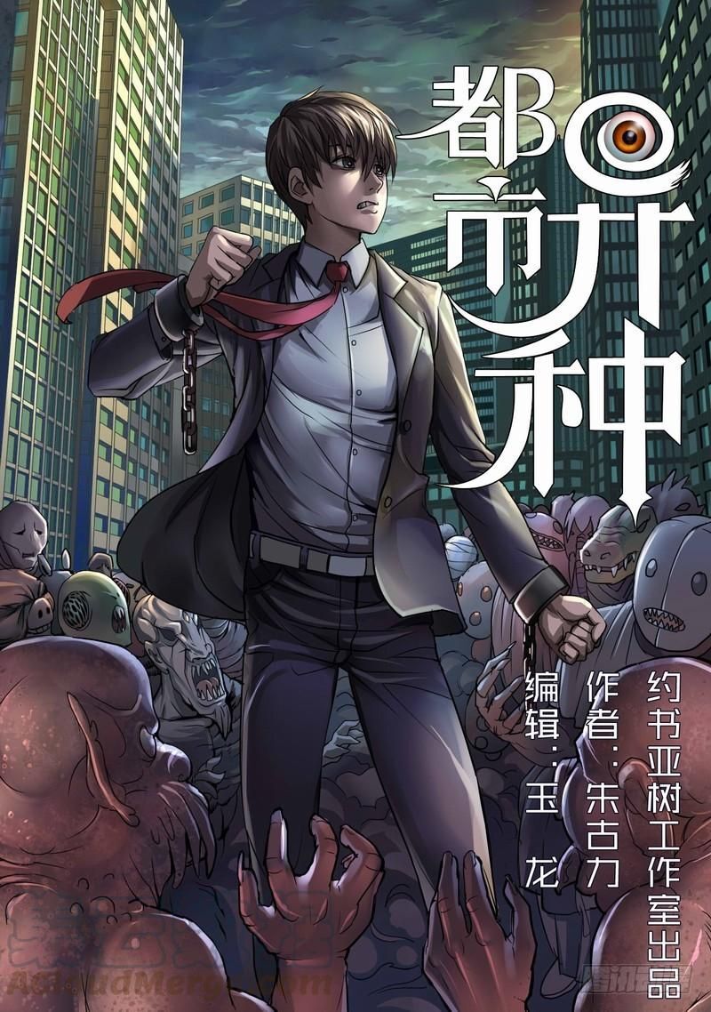Read Metropolis Species Manga Online