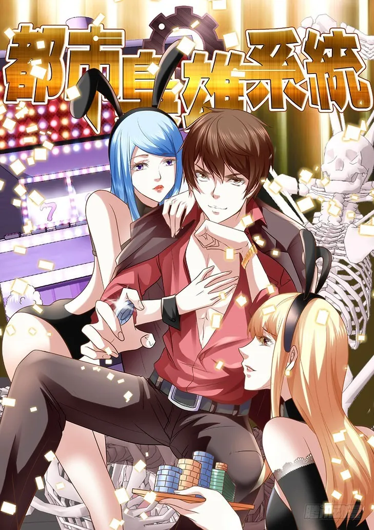 Read Metropolitan System Manga Online