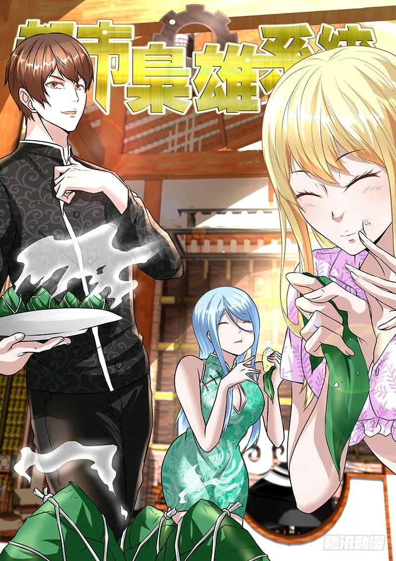 Read Metropolitan System Manga Online