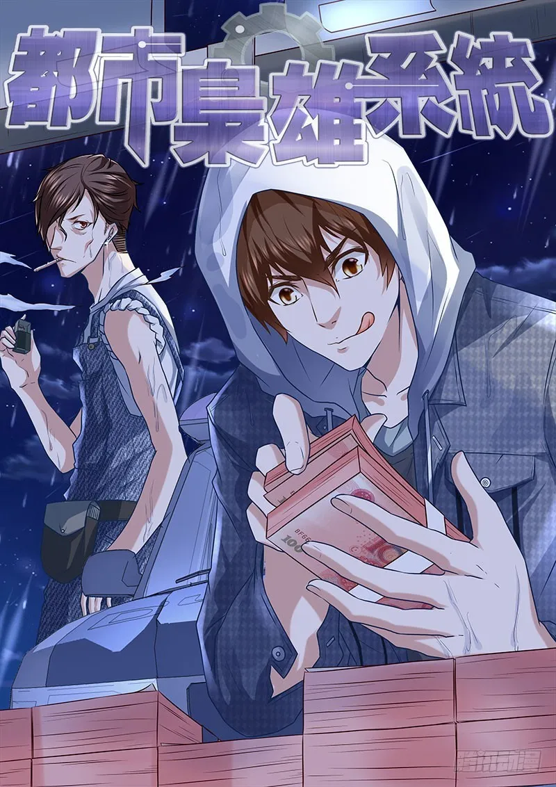 Read Metropolitan System Manga Online