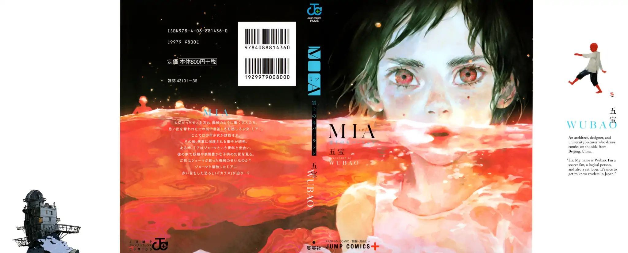 Read Mia - Neverland Above the Clouds Manga Online