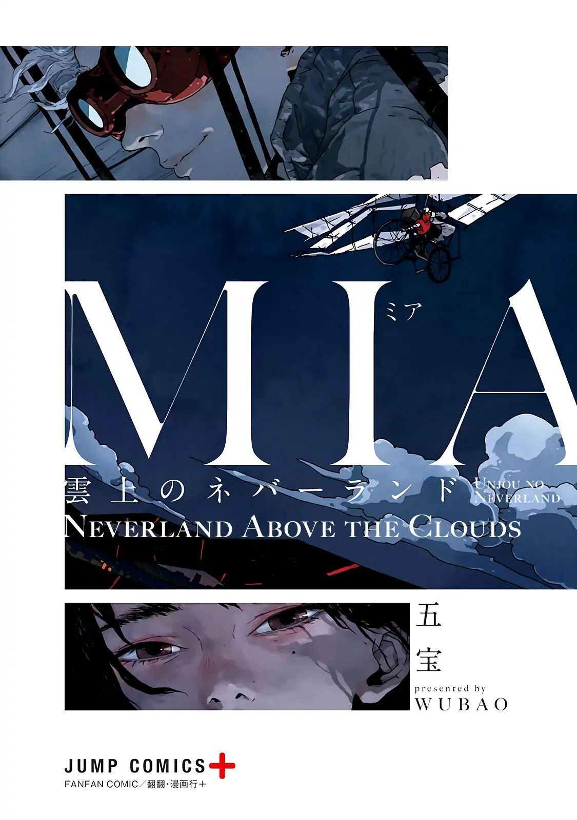 Read Mia - Neverland Above the Clouds Manga Online