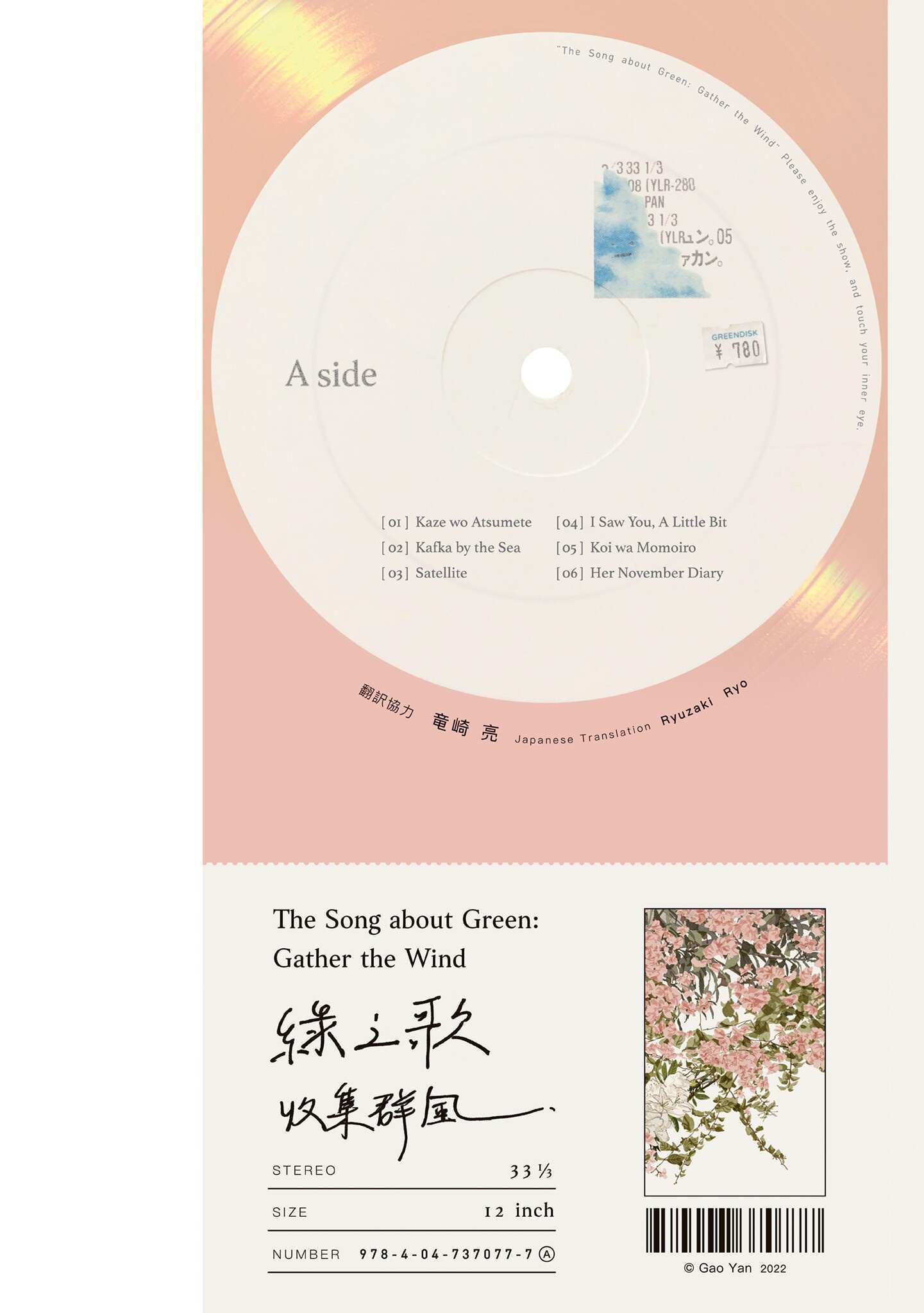 Read Midori no Uta Manga Online