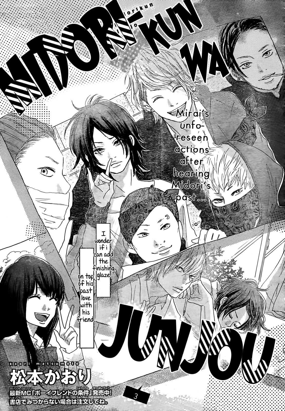 Read Midori-kun wa Junjou Manga Online