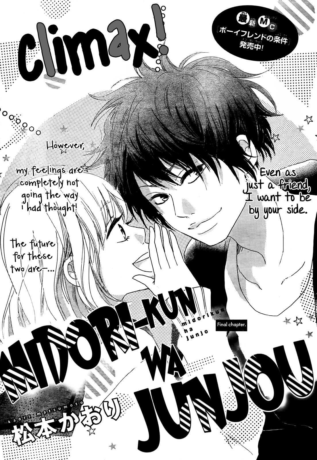 Read Midori-kun wa Junjou Manga Online