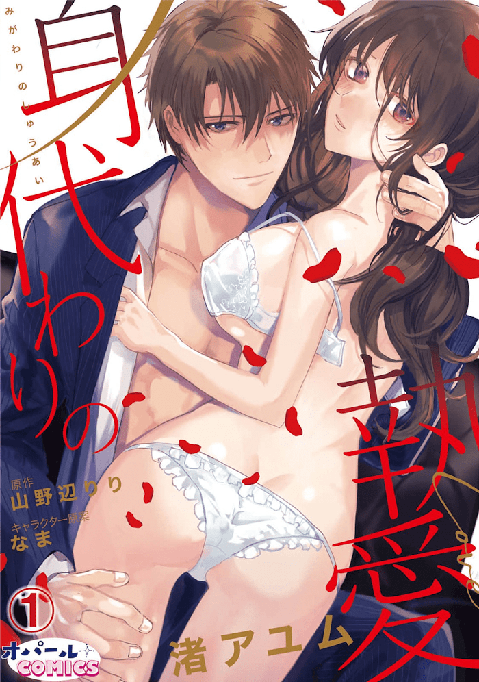 Read Migawari no Shitsuai Manga Online