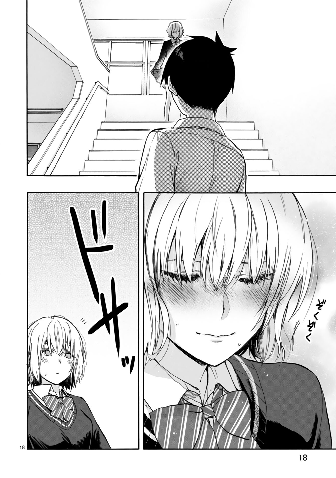 Read Miseru, Mitsumeru, Futari Dake Manga Online