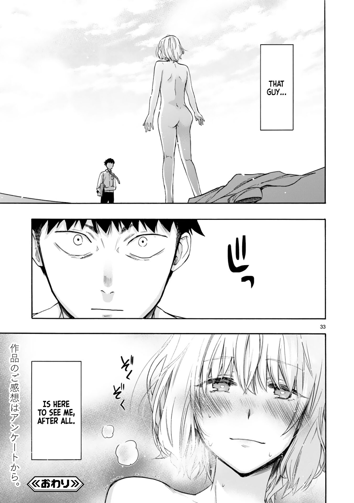 Read Miseru, Mitsumeru, Futari Dake Manga Online