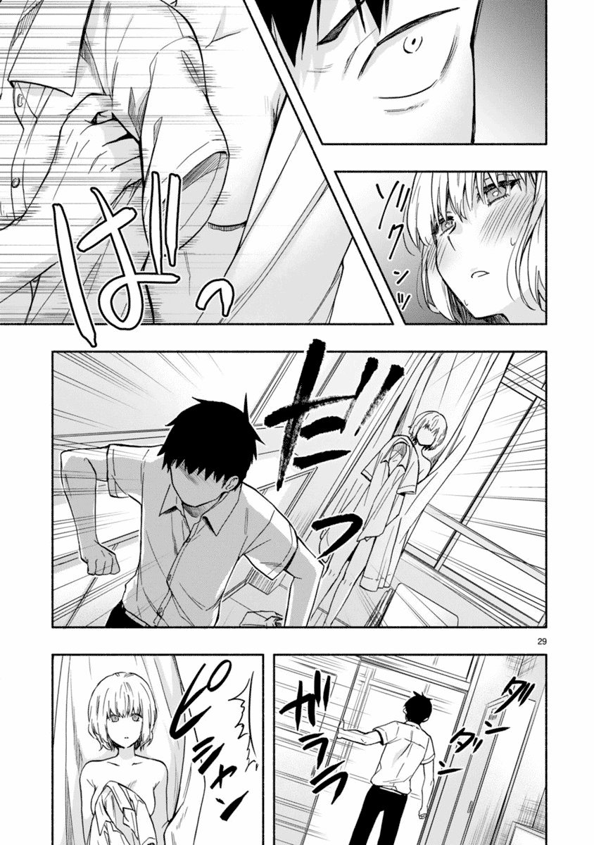 Read Miseru, Mitsumeru, Futari Dake Manga Online