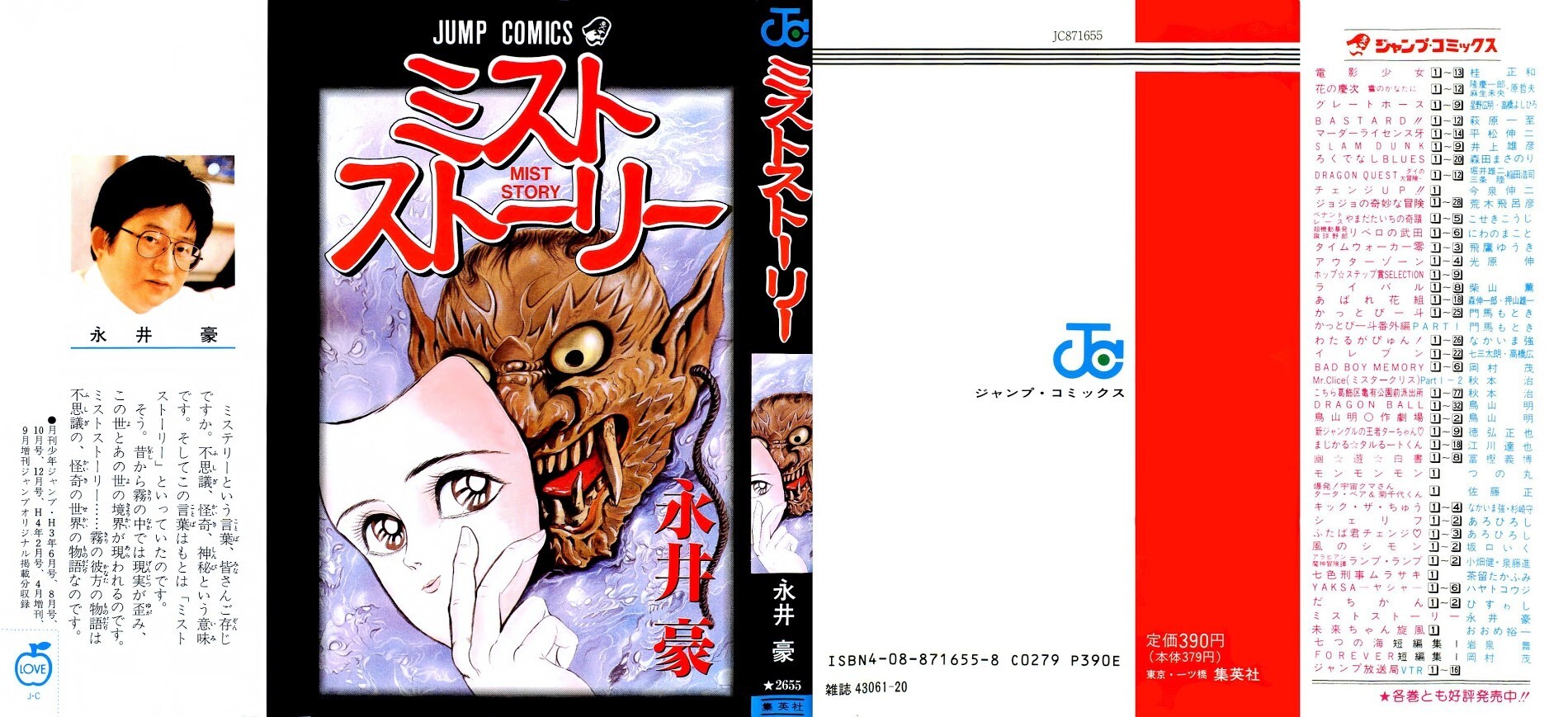 Read Mist Story Manga Online