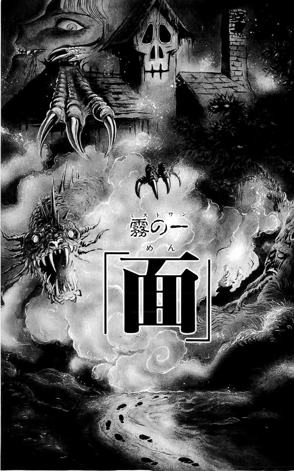 Read Mist Story Manga Online