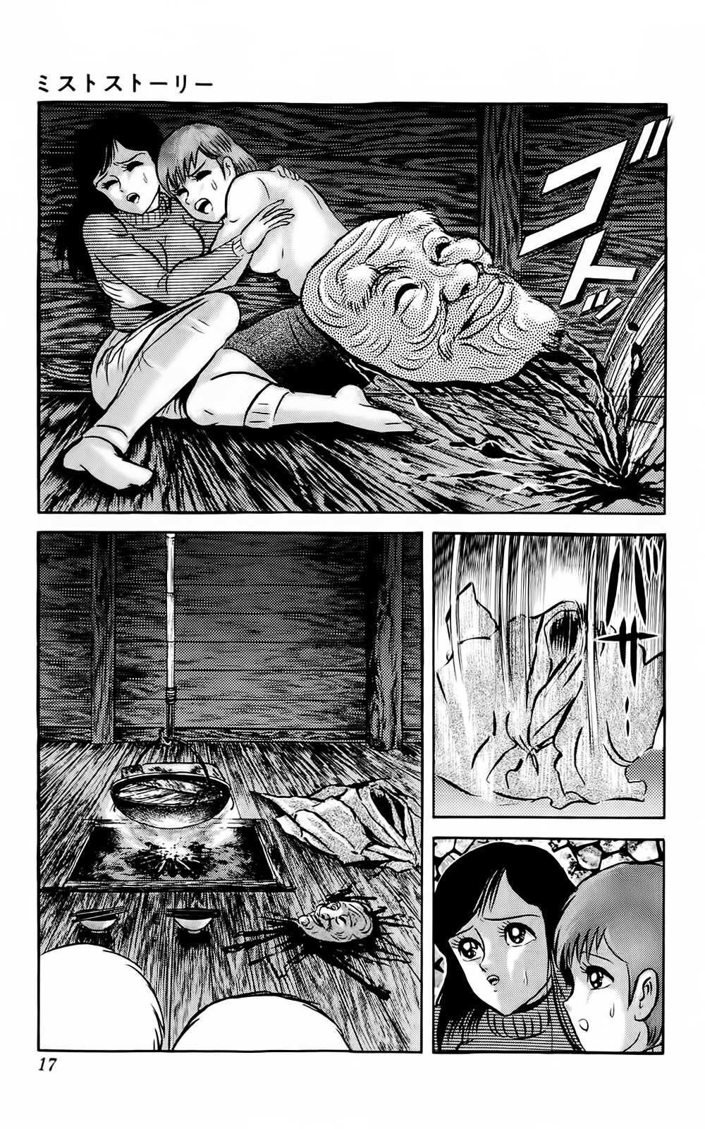 Read Mist Story Manga Online