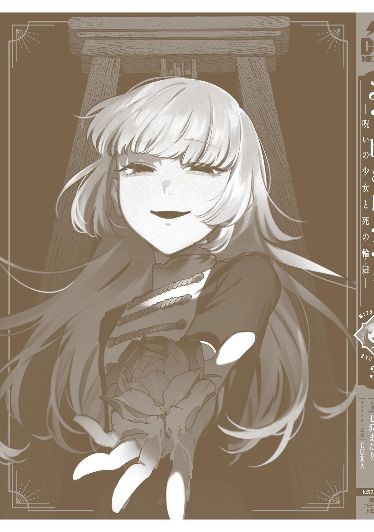 Read Mitsuba Monogatari Manga Online