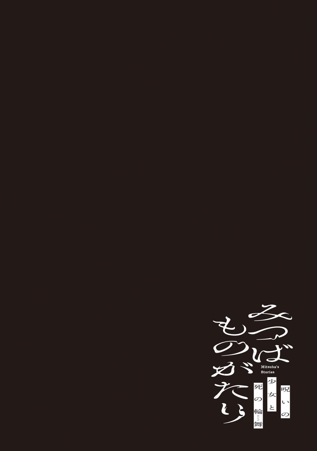 Read Mitsuba Monogatari Manga Online