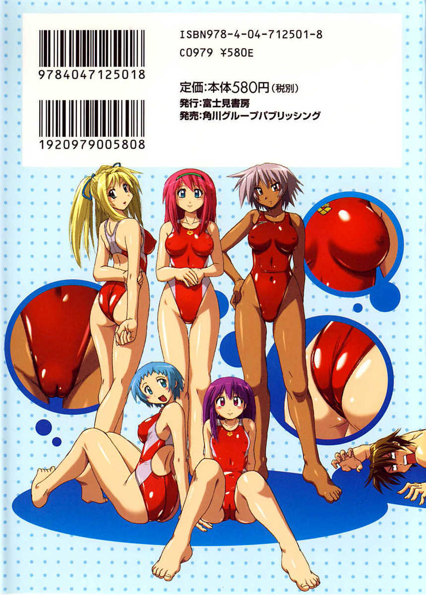 Read Mizuiro Splash Manga Online