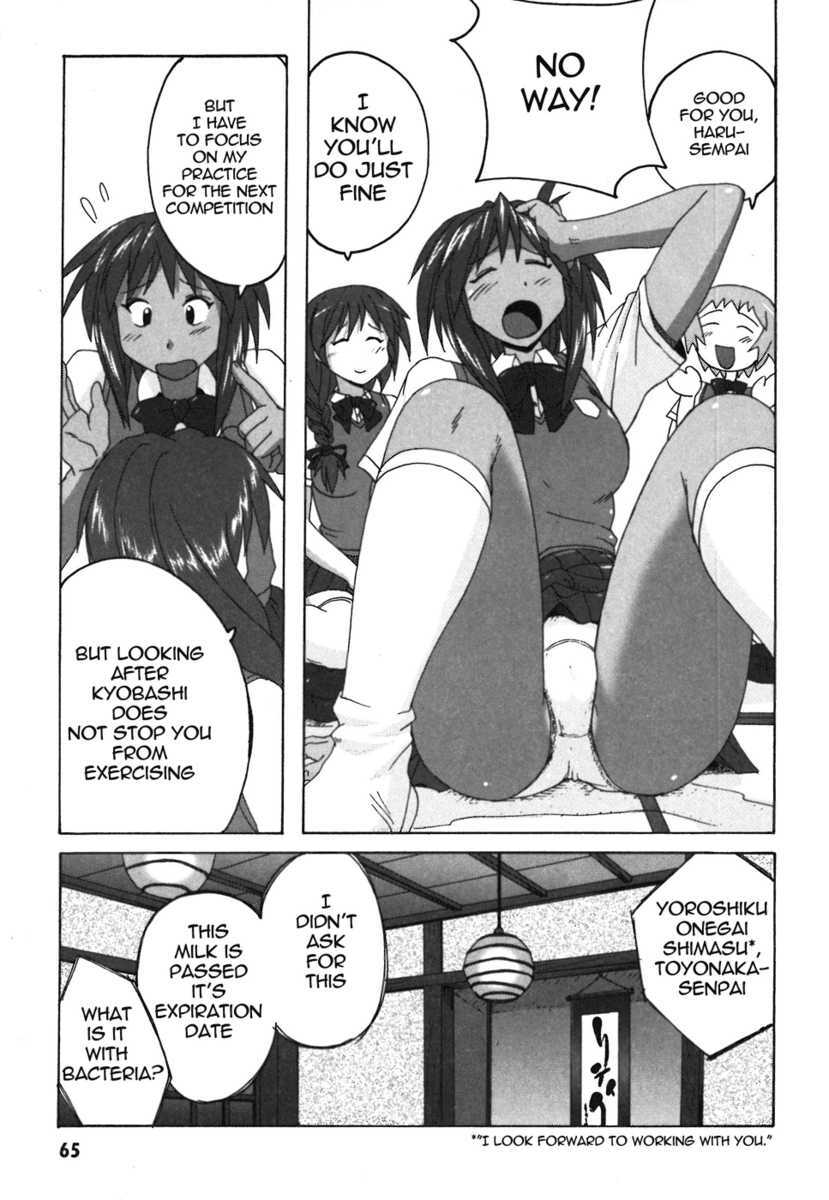 Read Mizuiro Splash Manga Online