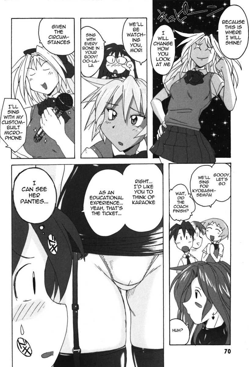 Read Mizuiro Splash Manga Online