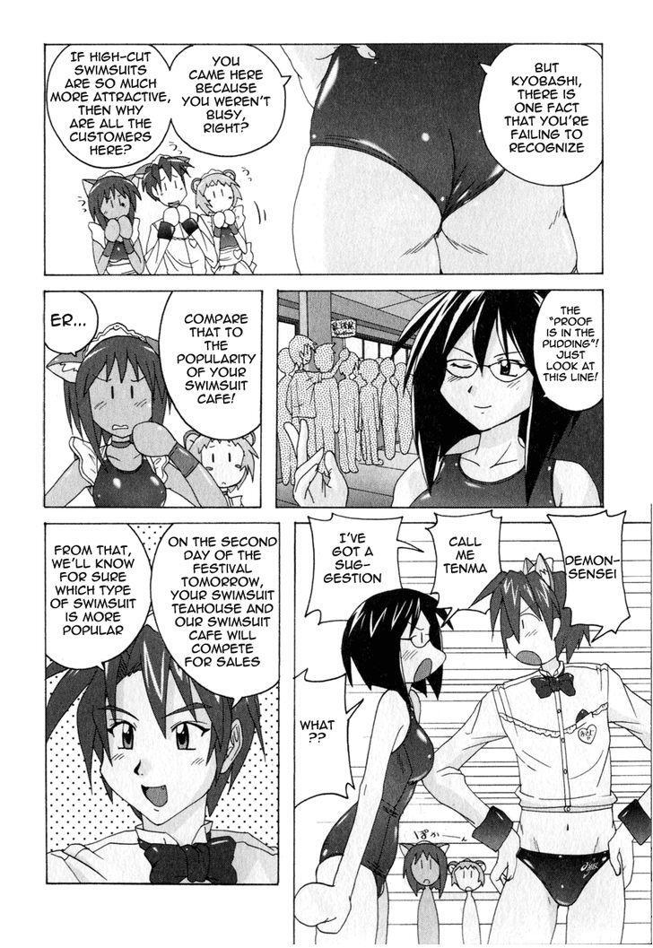 Read Mizuiro Splash Manga Online