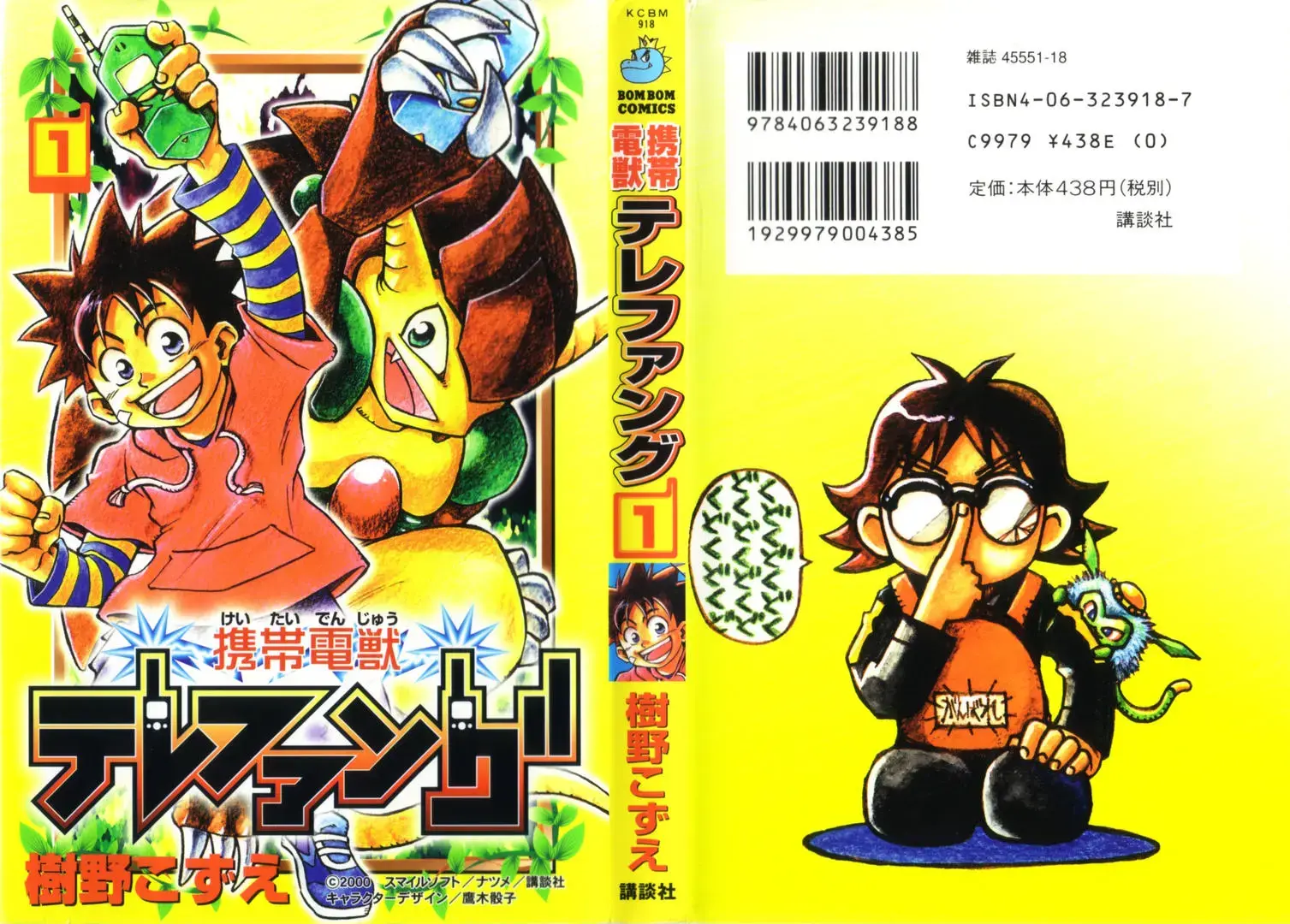 Read Mobile Phone Beast Telefang Manga Online